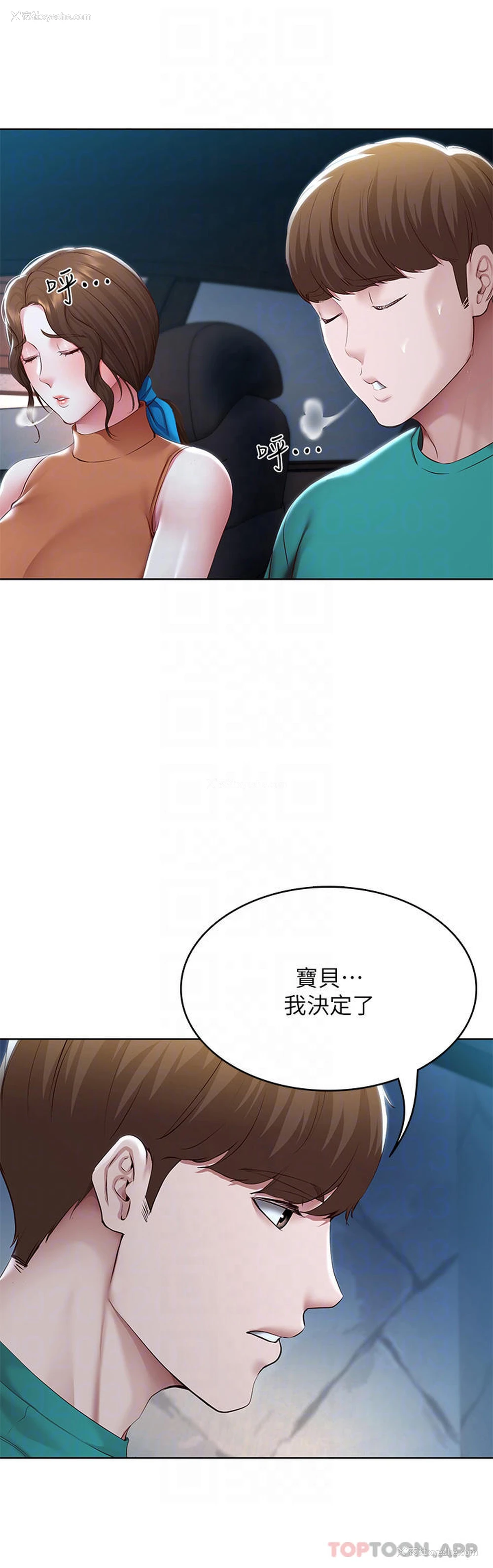 14P - 寄宿日记