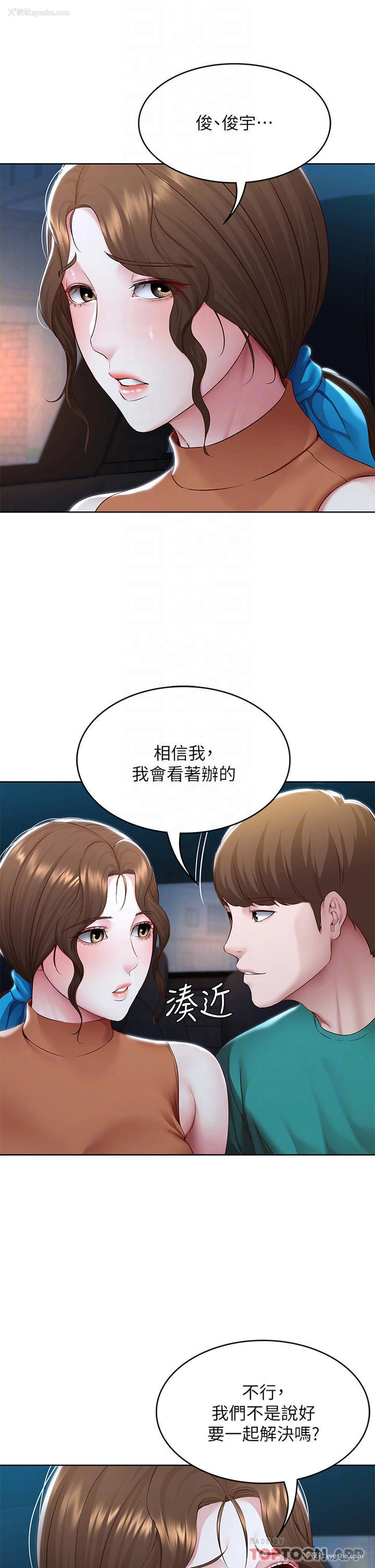 16P - 寄宿日记