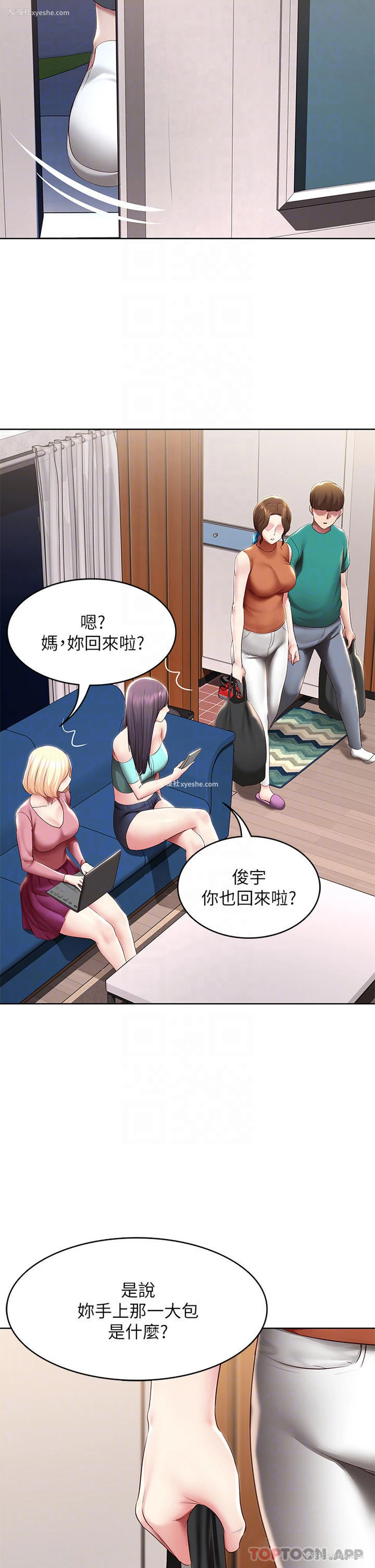 18P - 寄宿日记