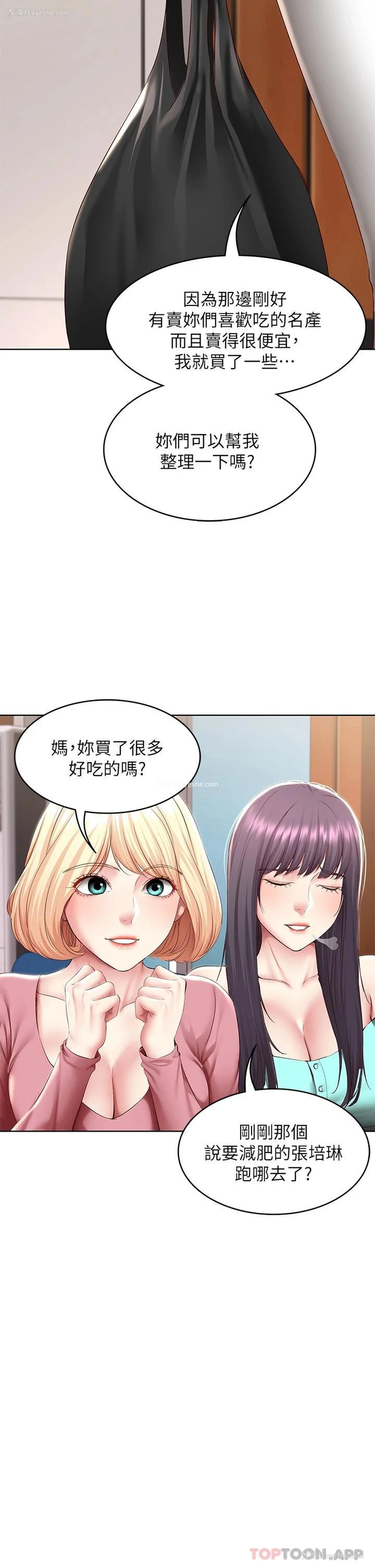 19P - 寄宿日记