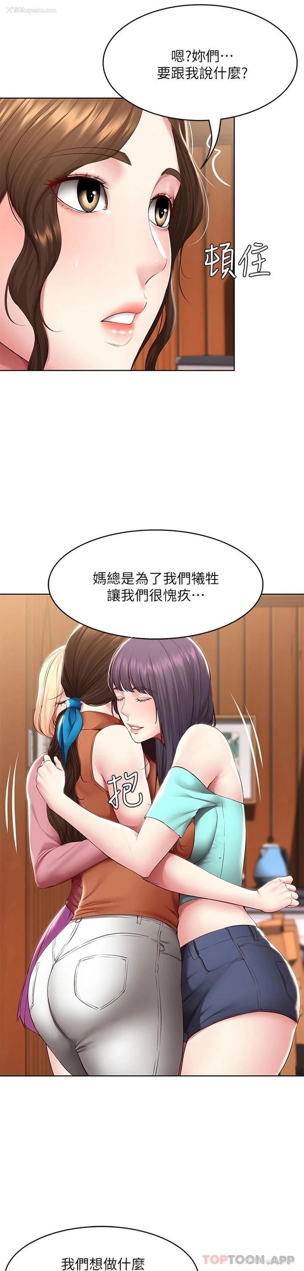 22P - 寄宿日记