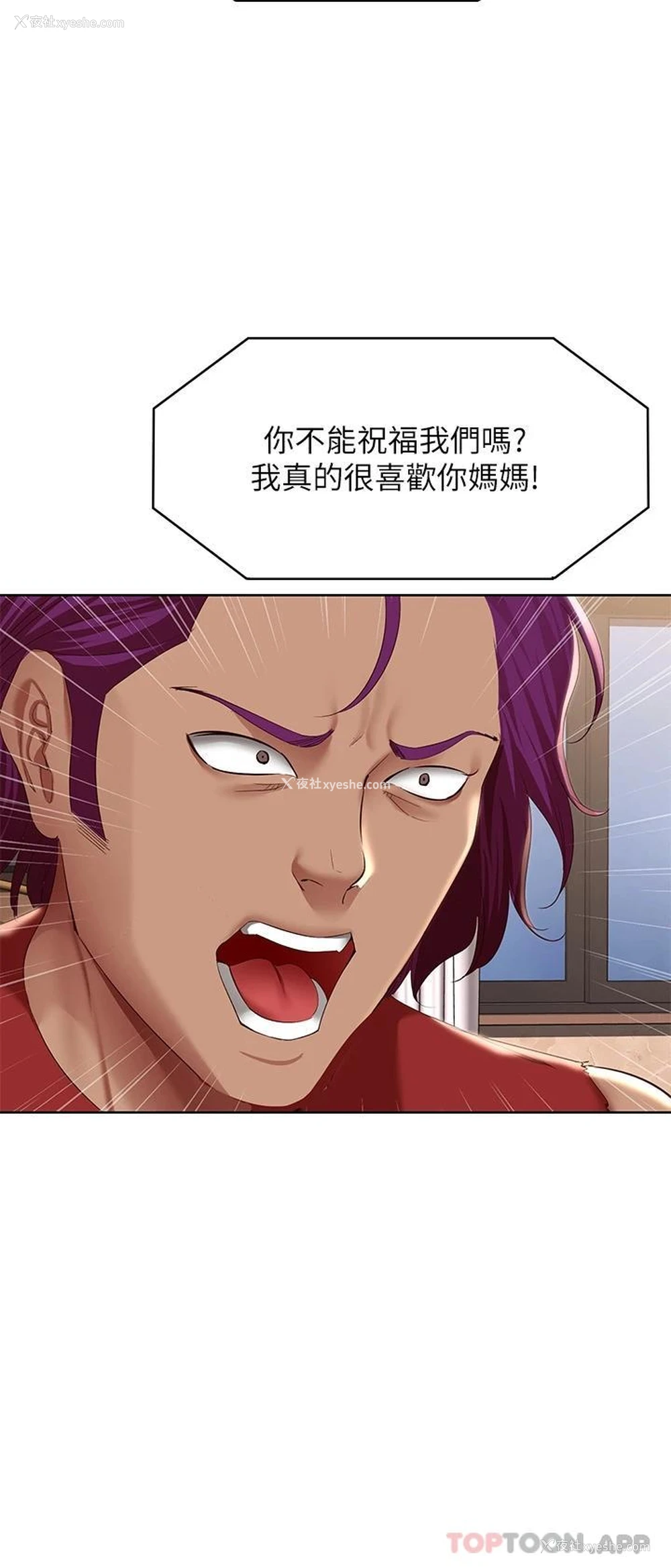 26P - 寄宿日记