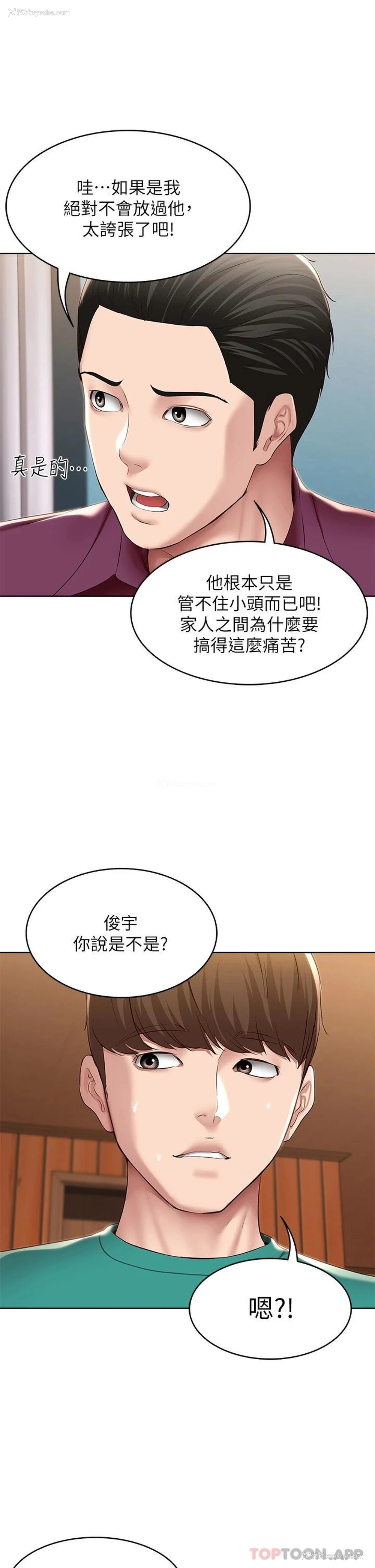 27P - 寄宿日记