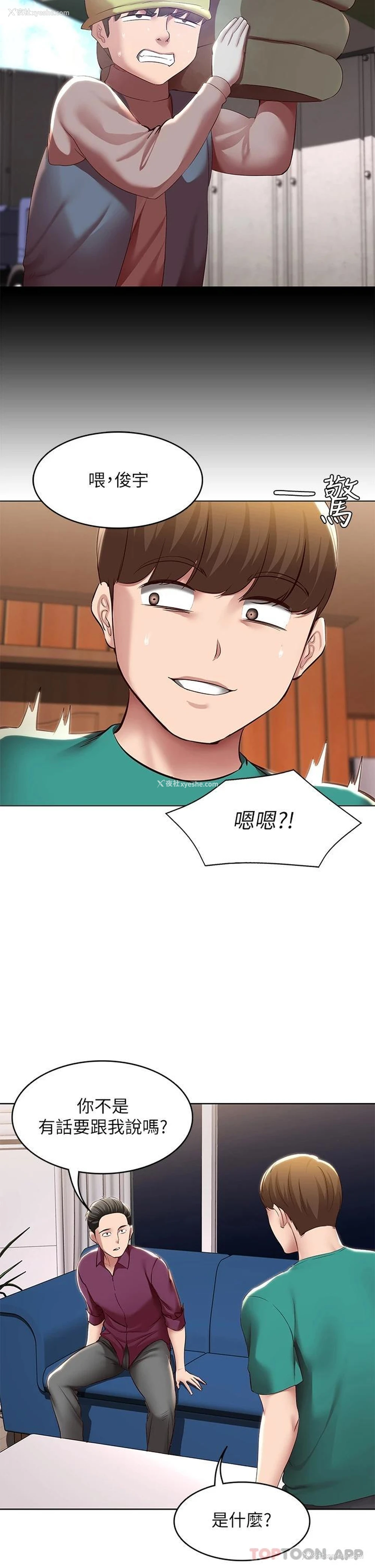 31P - 寄宿日记