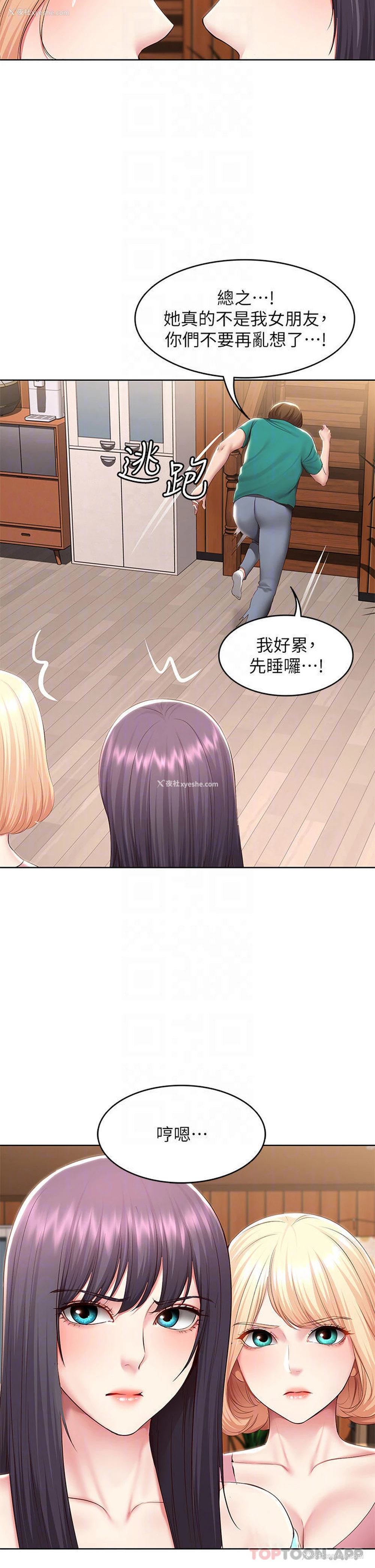 15P - 寄宿日记