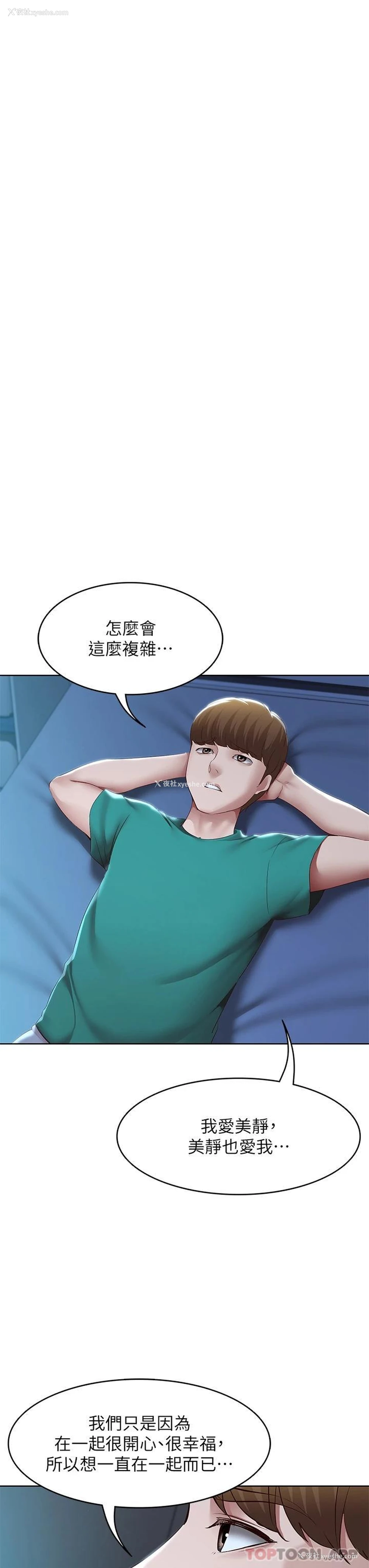 16P - 寄宿日记