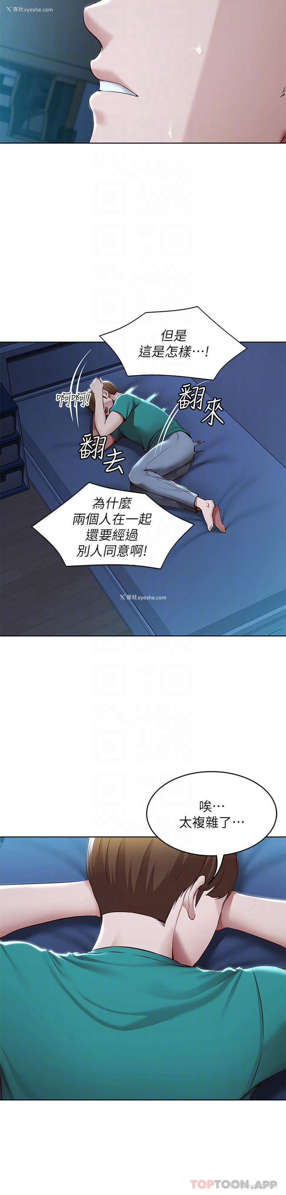 17P - 寄宿日记