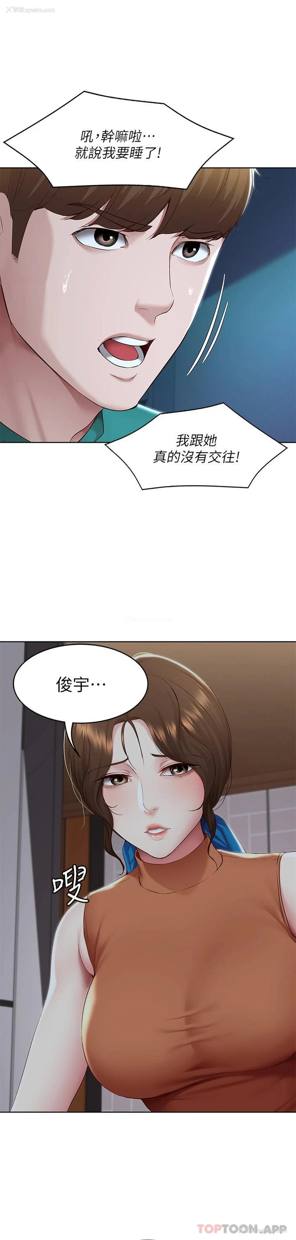 19P - 寄宿日记