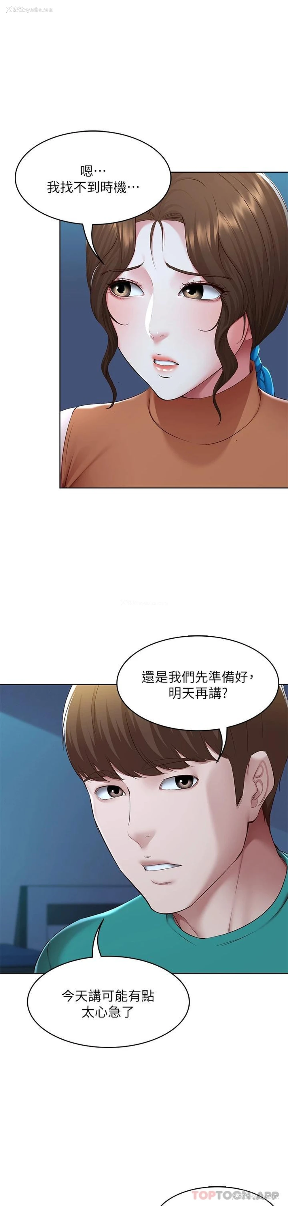 22P - 寄宿日记