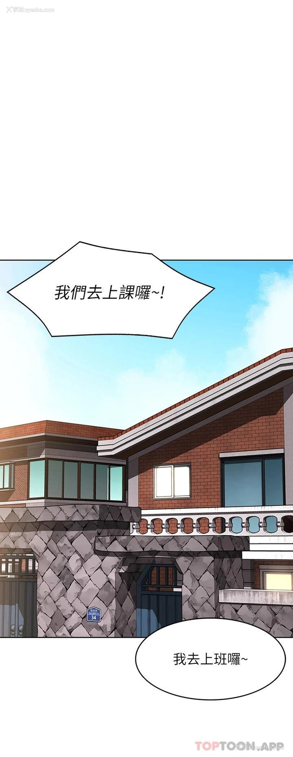 24P - 寄宿日记