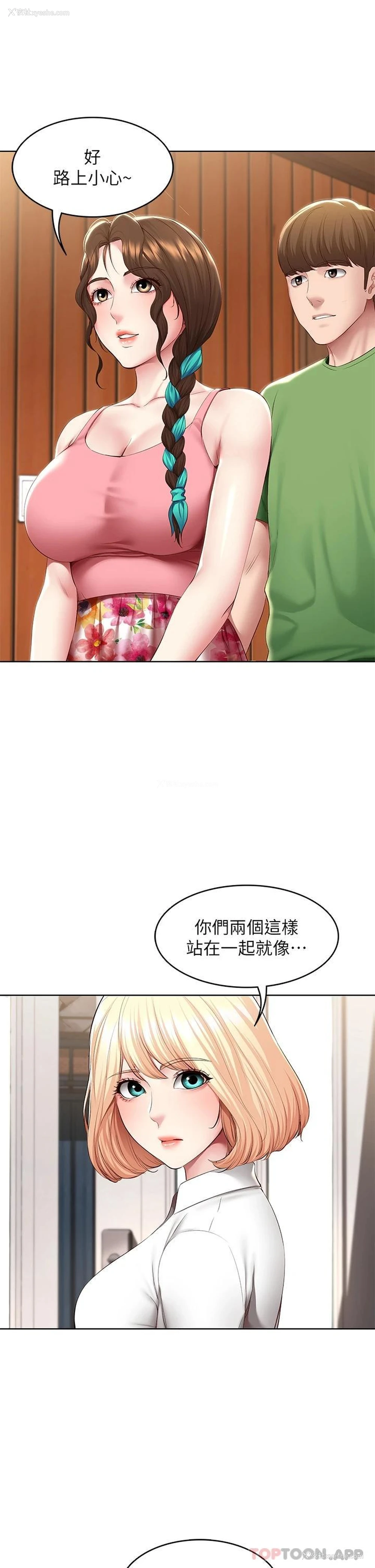 25P - 寄宿日记