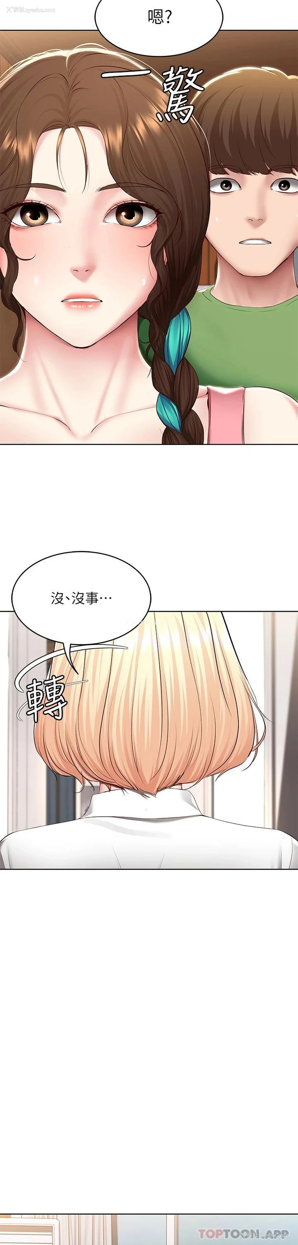 26P - 寄宿日记