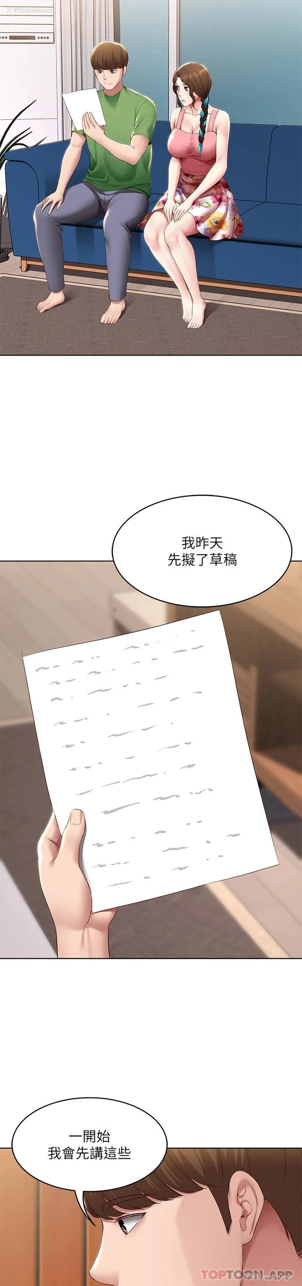 27P - 寄宿日记