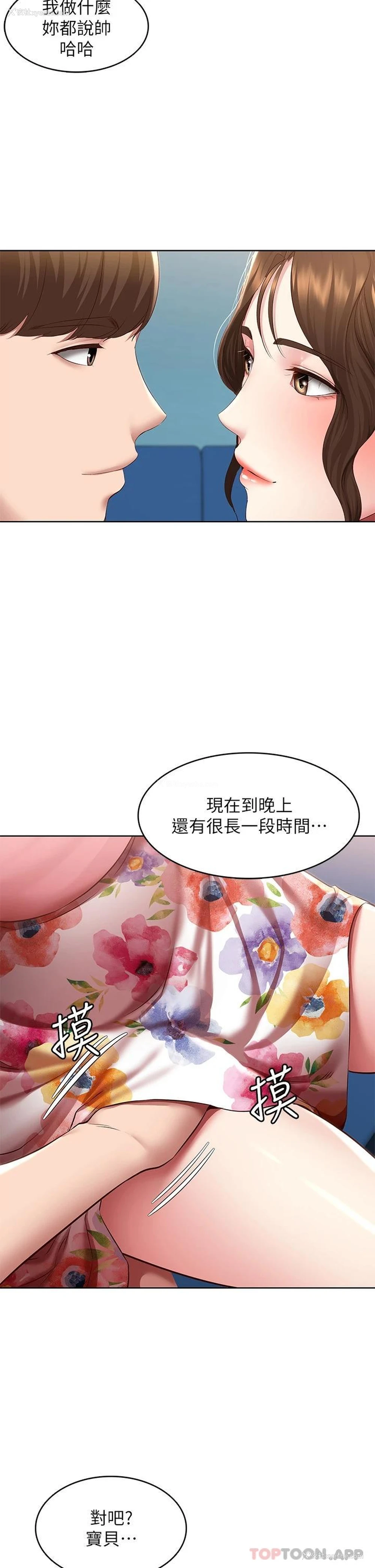 29P - 寄宿日记