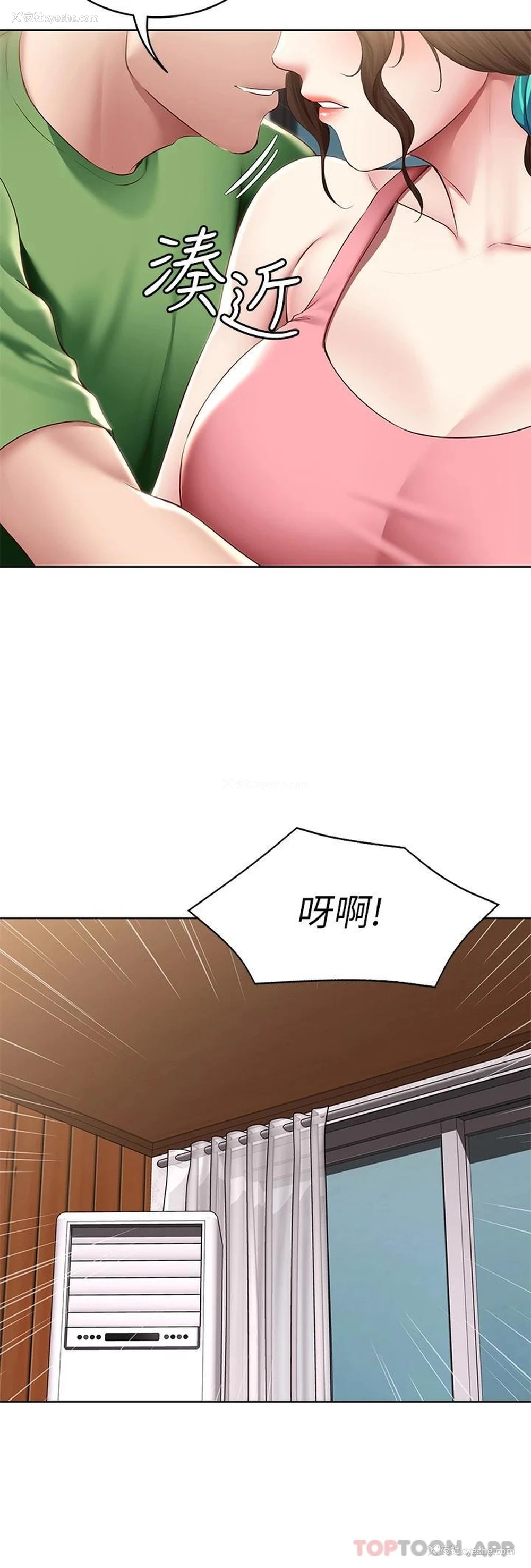 30P - 寄宿日记