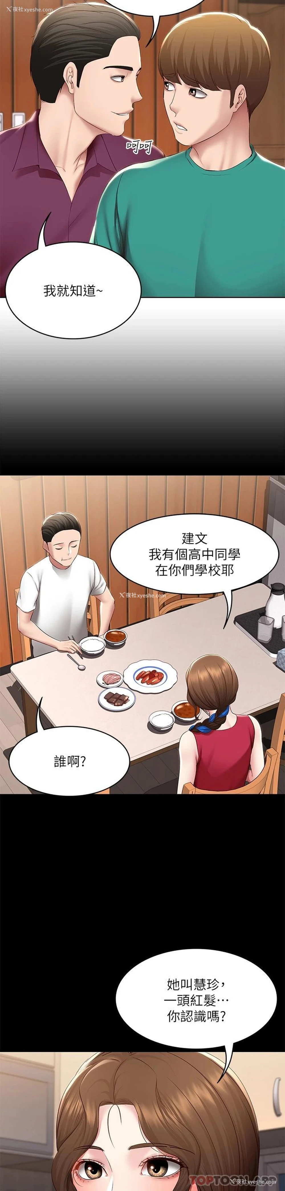 4P - 寄宿日记