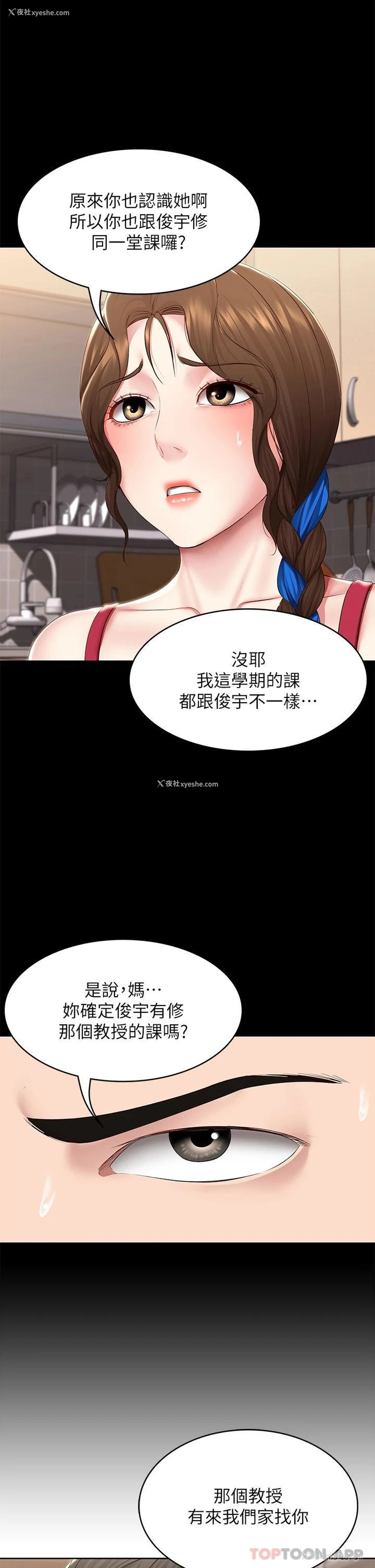 6P - 寄宿日记