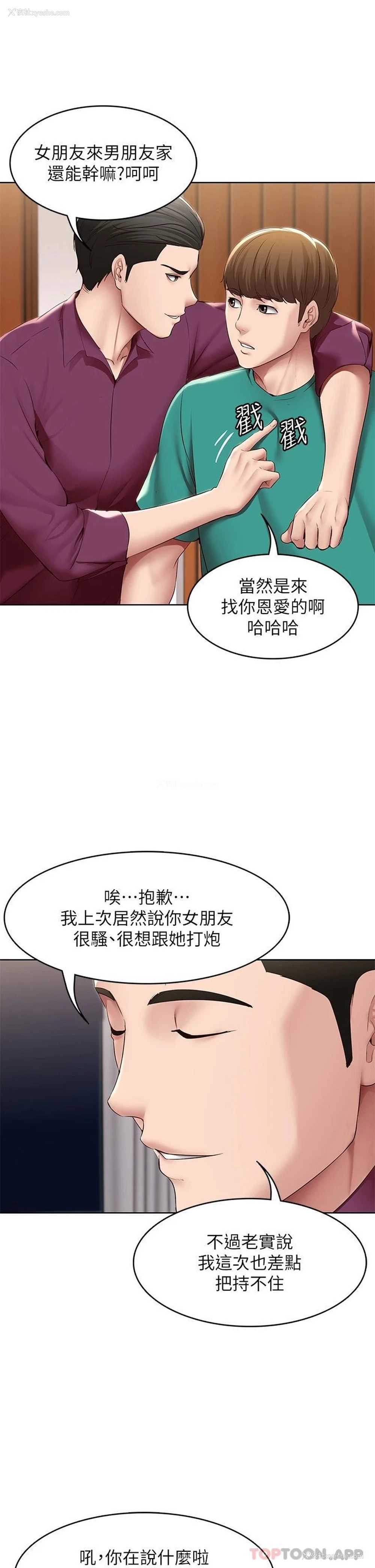 8P - 寄宿日记