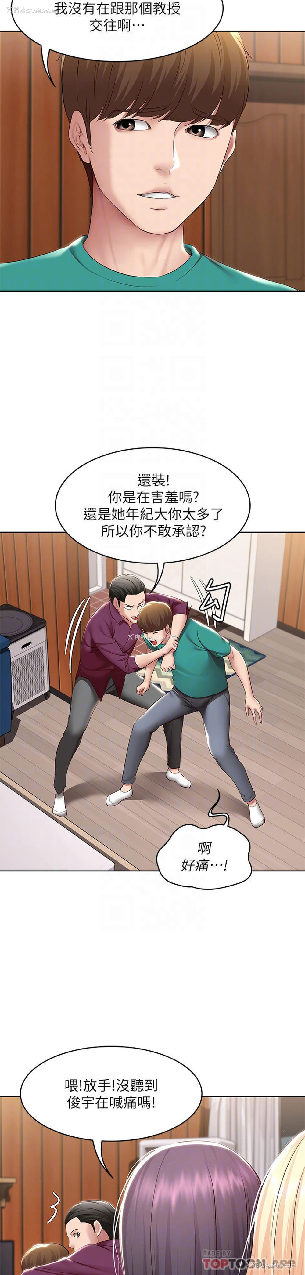 9P - 寄宿日记