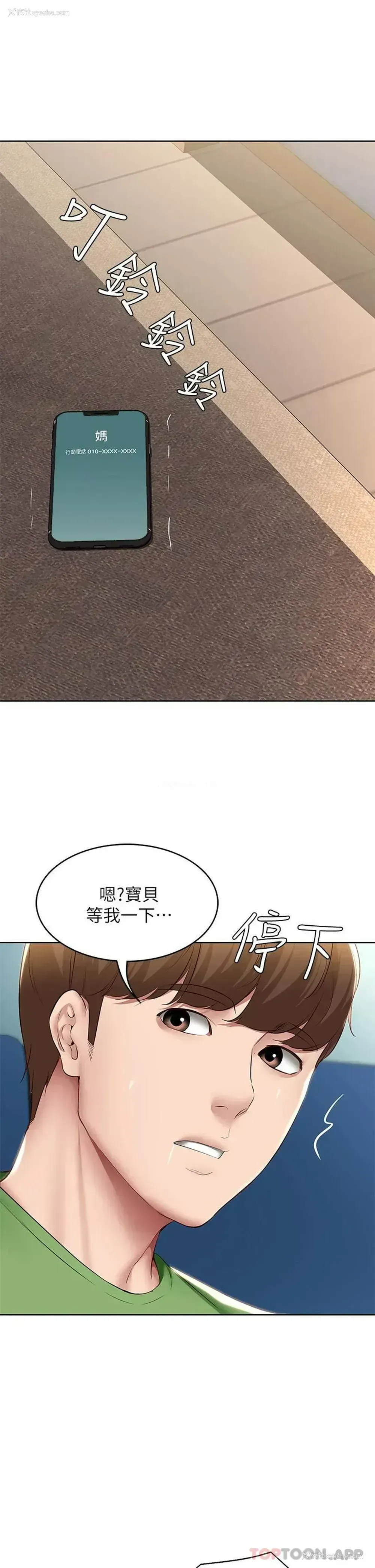 13P - 寄宿日记