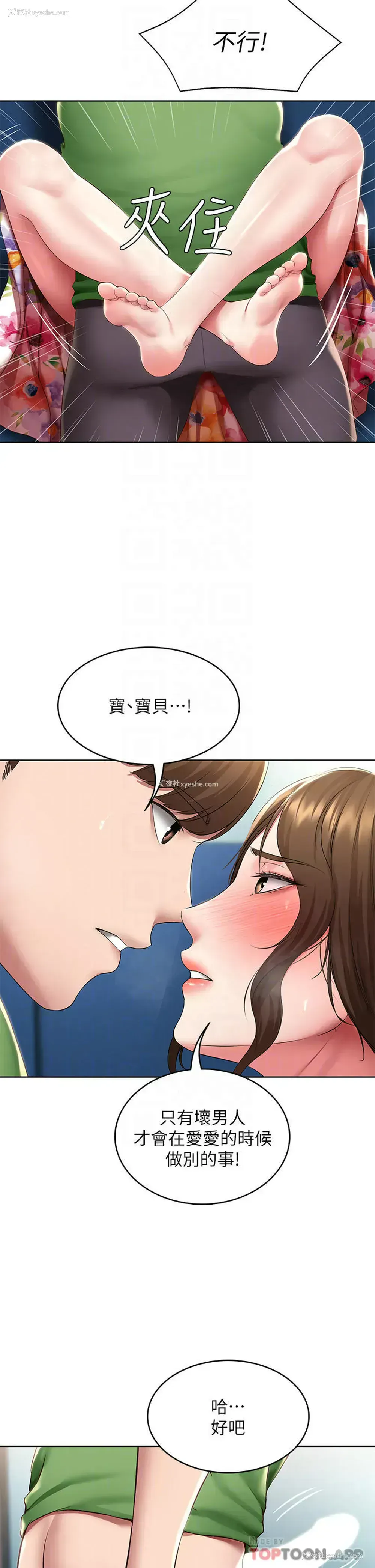 14P - 寄宿日记