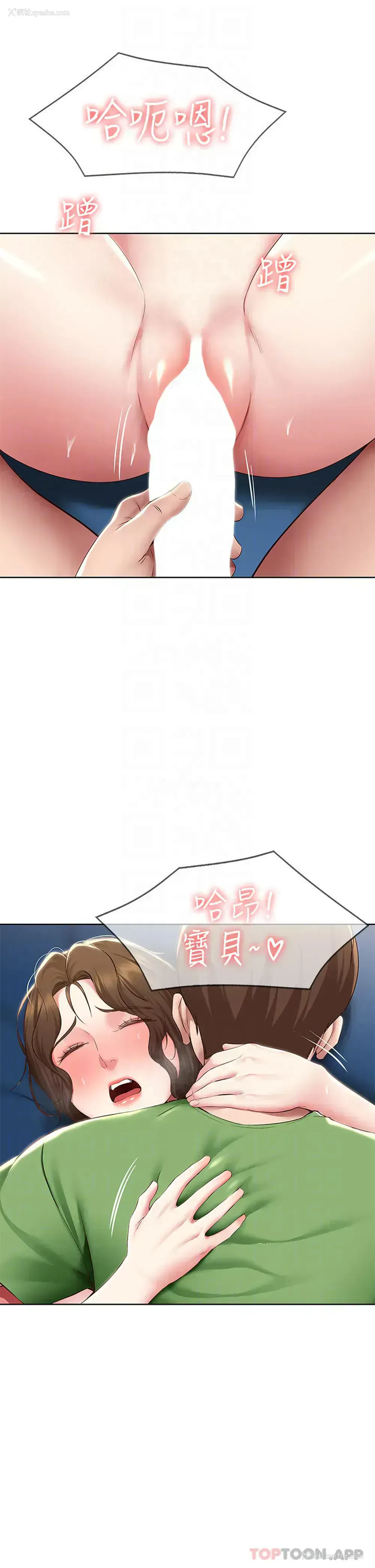 16P - 寄宿日记