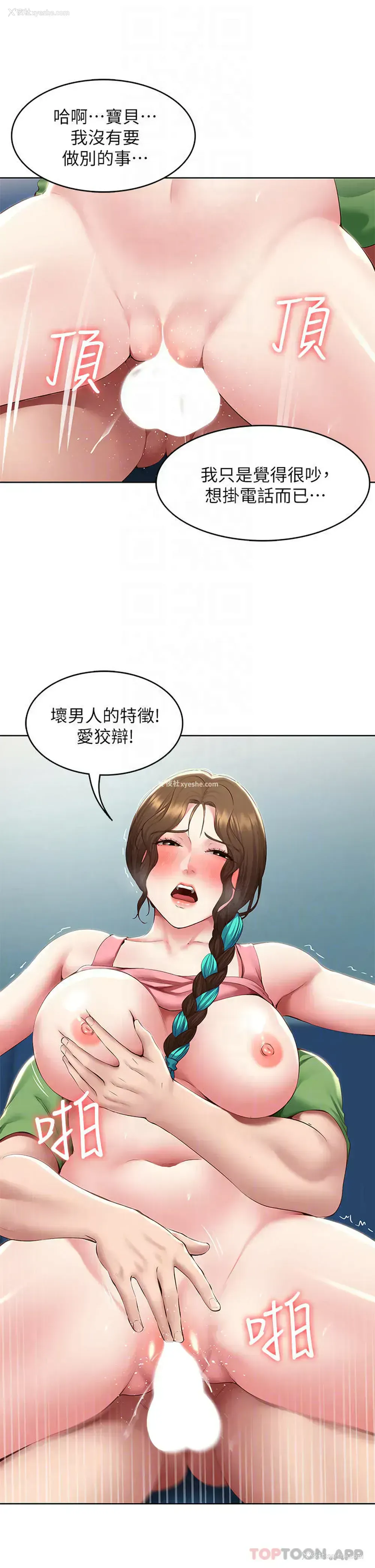 18P - 寄宿日记