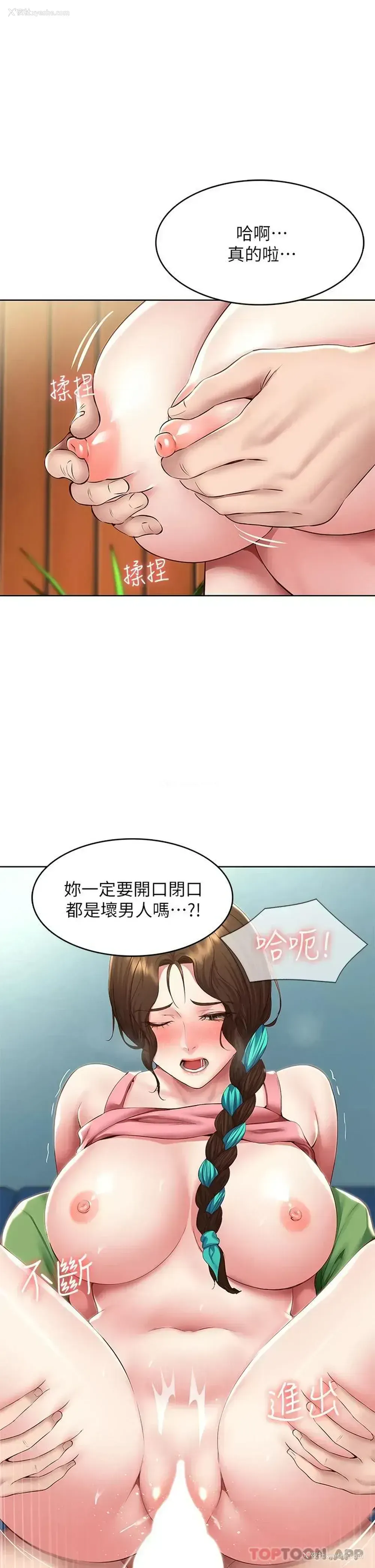 19P - 寄宿日记