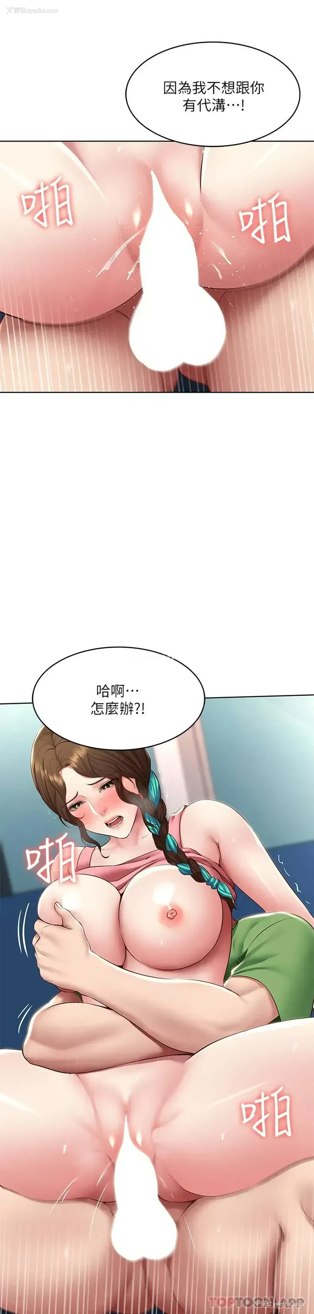 21P - 寄宿日记