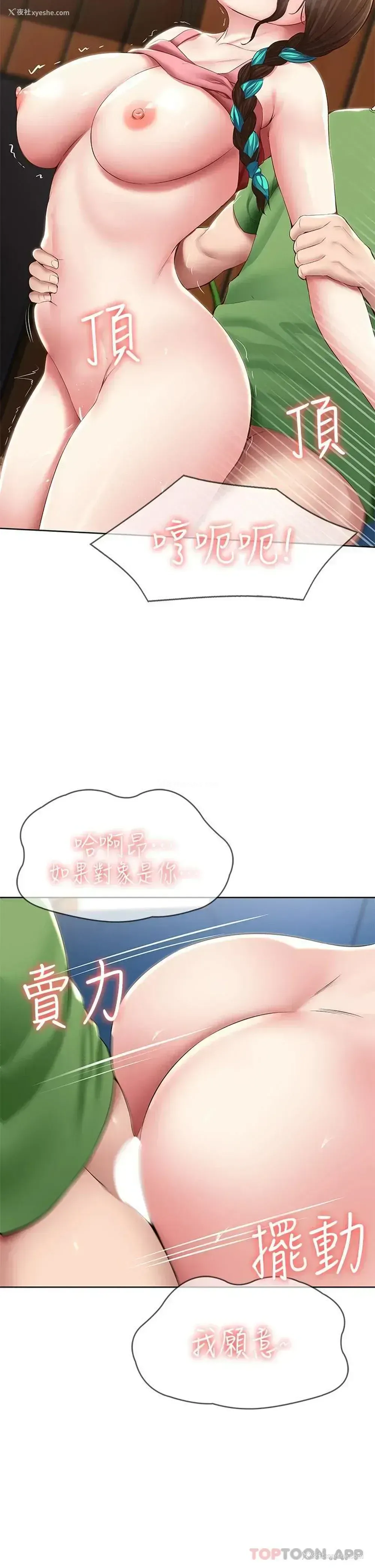 24P - 寄宿日记