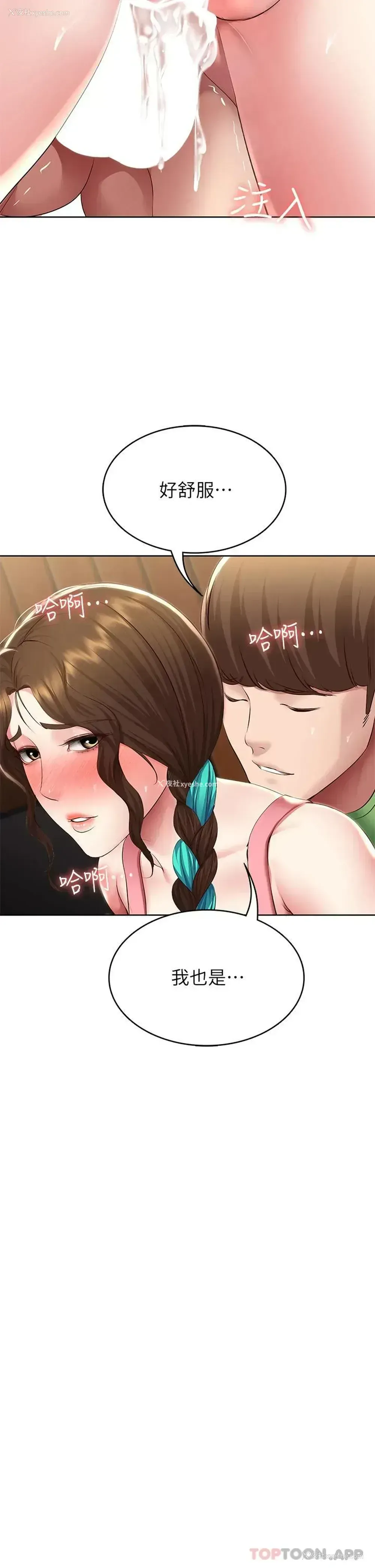 30P - 寄宿日记