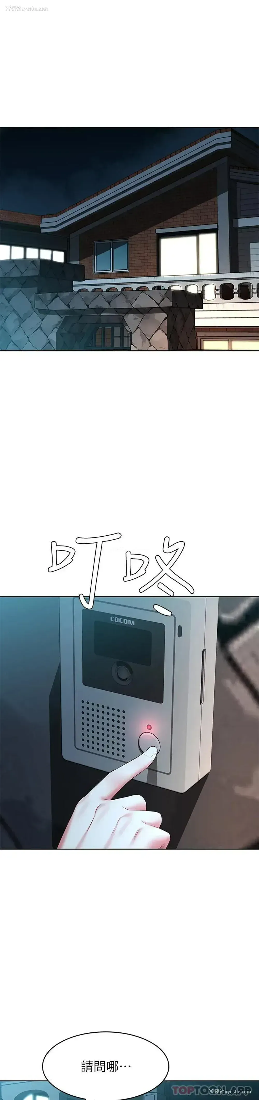 31P - 寄宿日记