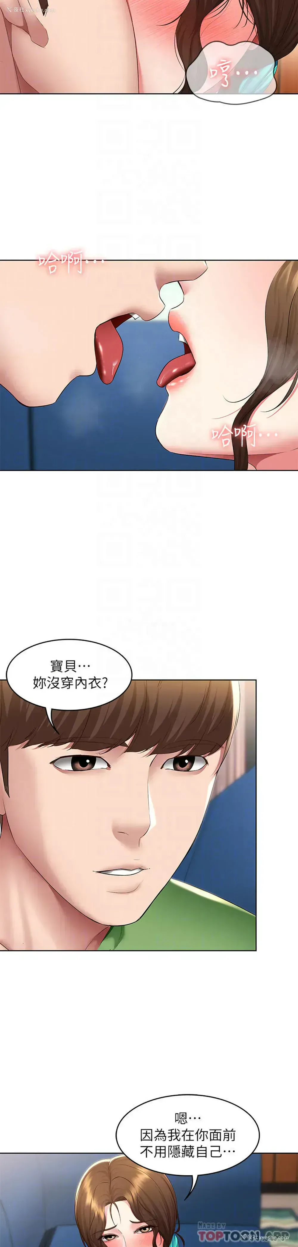 6P - 寄宿日记