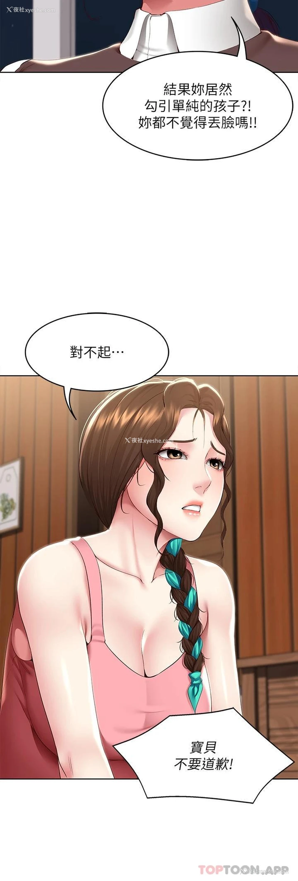 11P - 寄宿日记