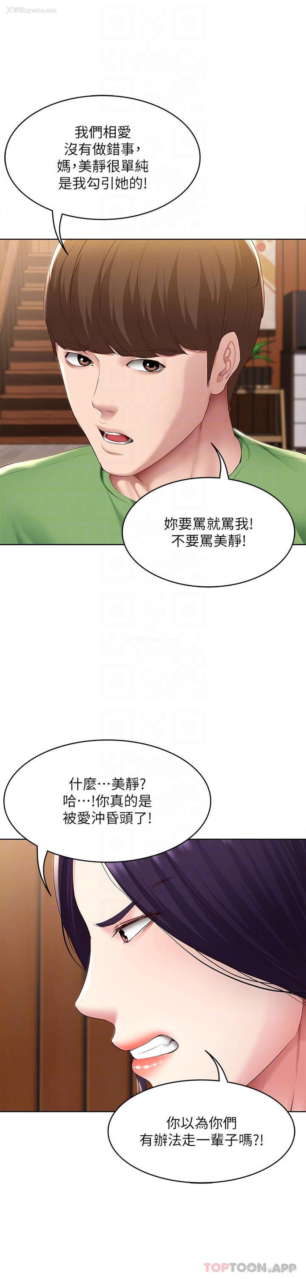 12P - 寄宿日记