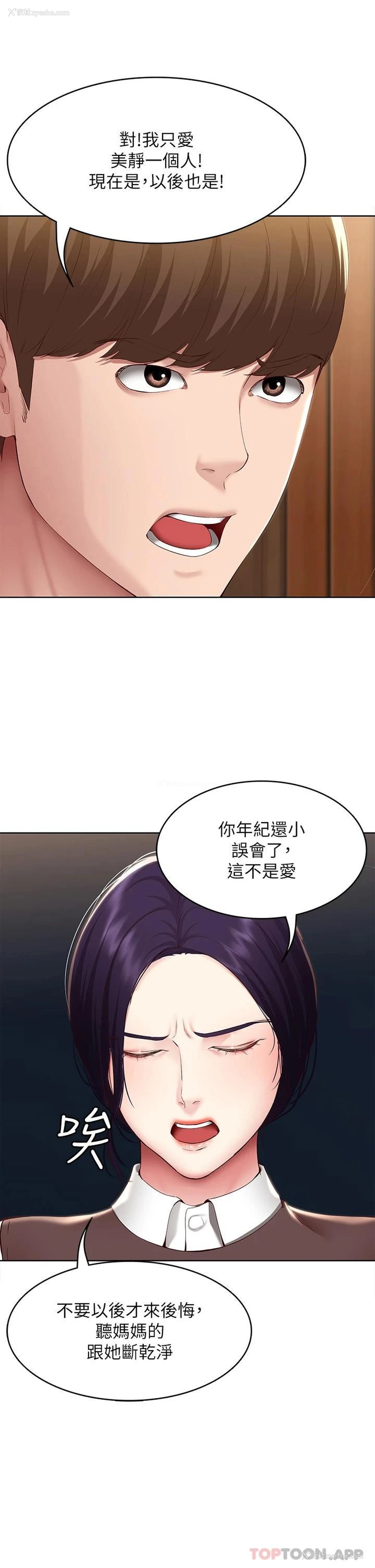 13P - 寄宿日记