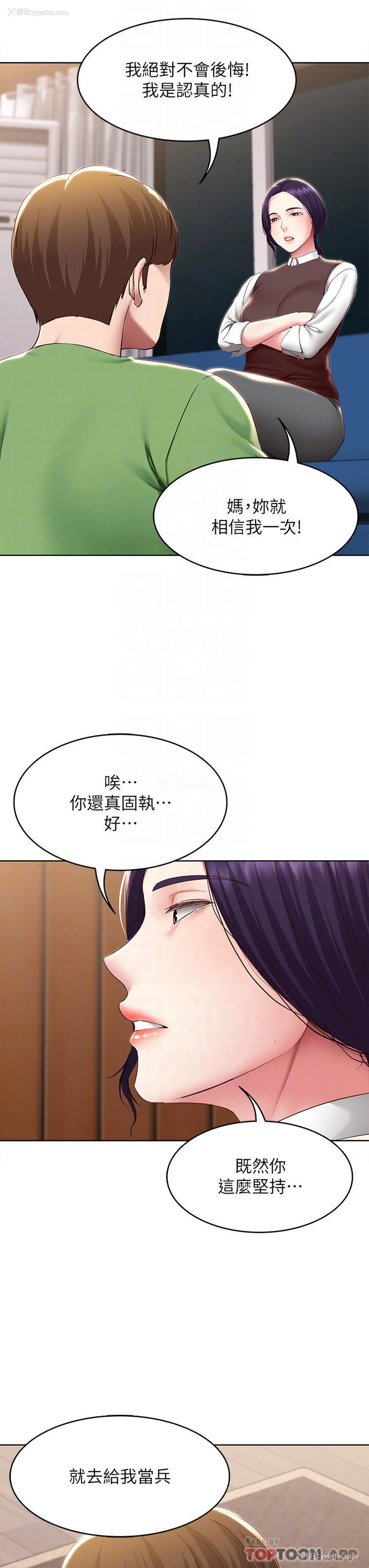 14P - 寄宿日记
