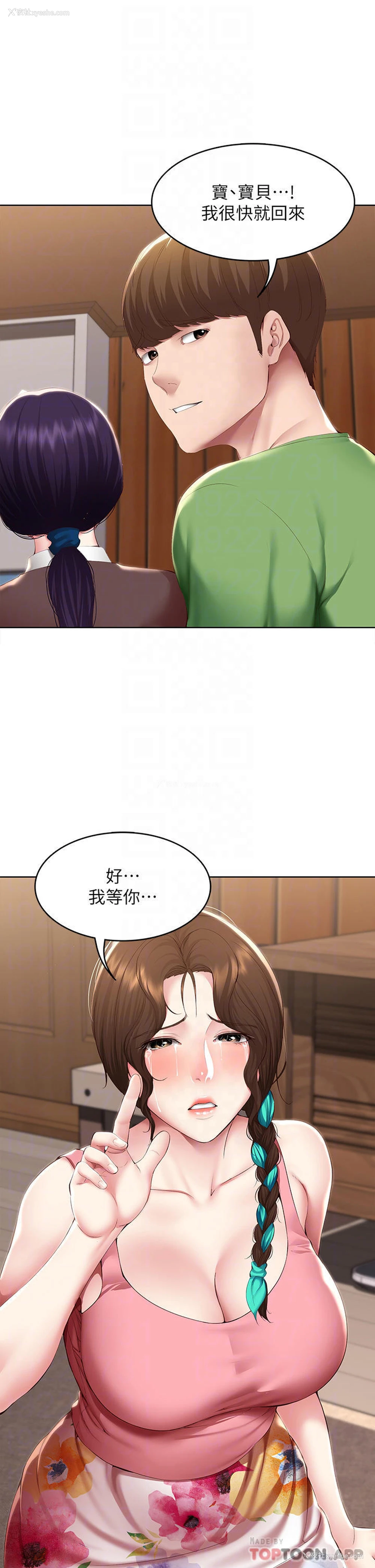 18P - 寄宿日记