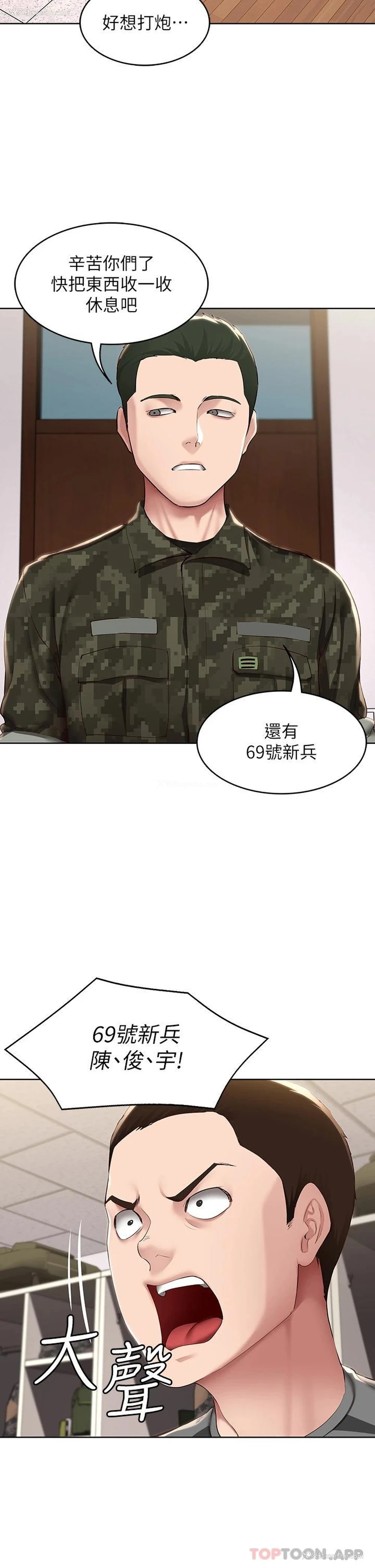 21P - 寄宿日记