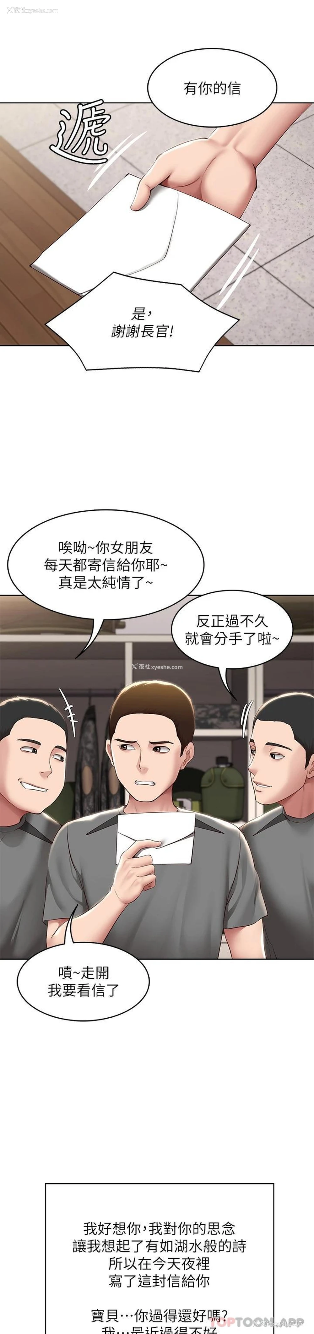 22P - 寄宿日记