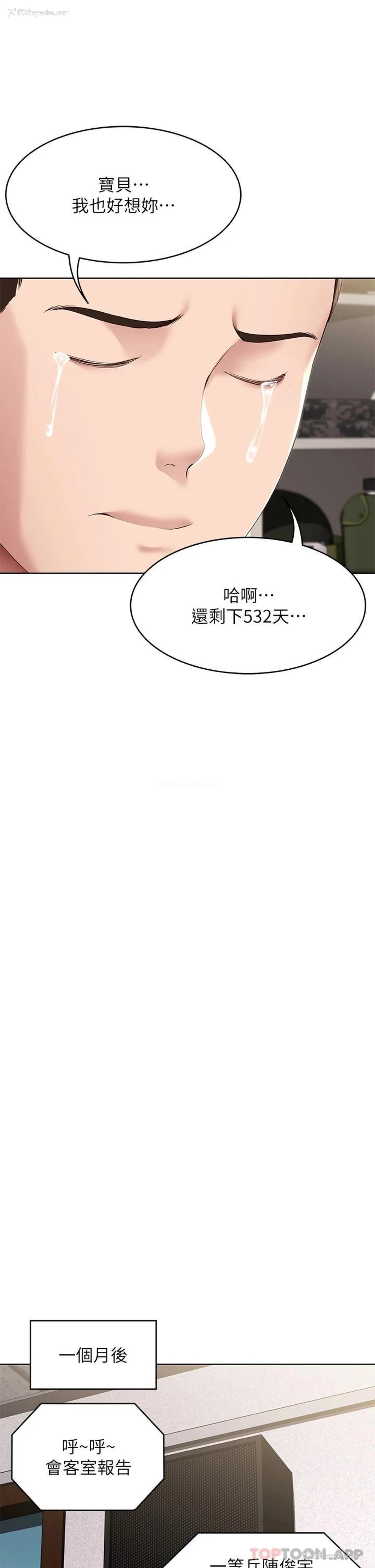 25P - 寄宿日记