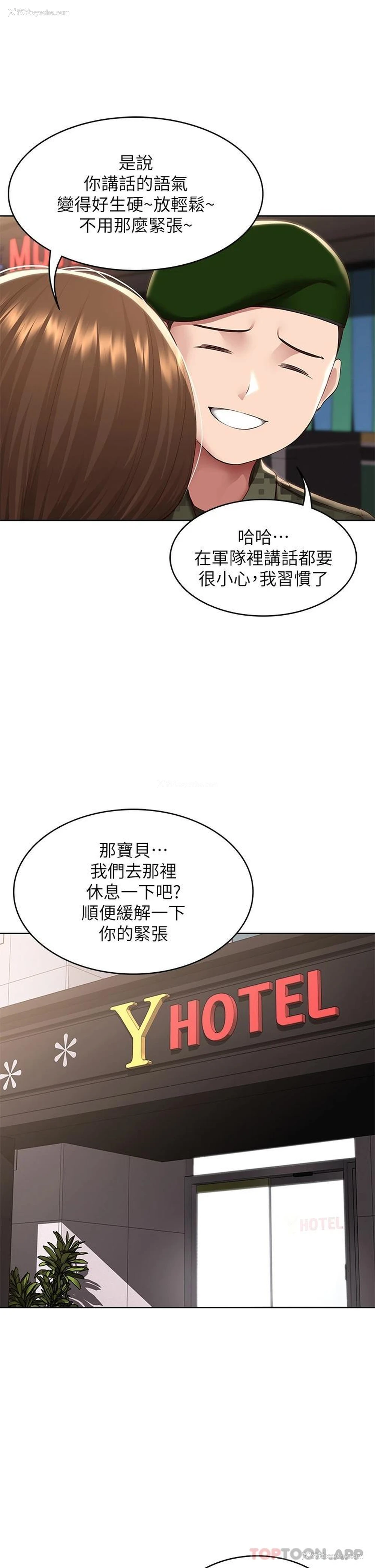 30P - 寄宿日记