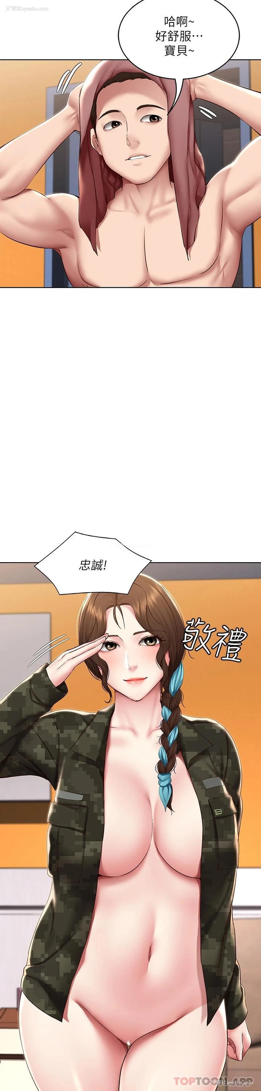 31P - 寄宿日记