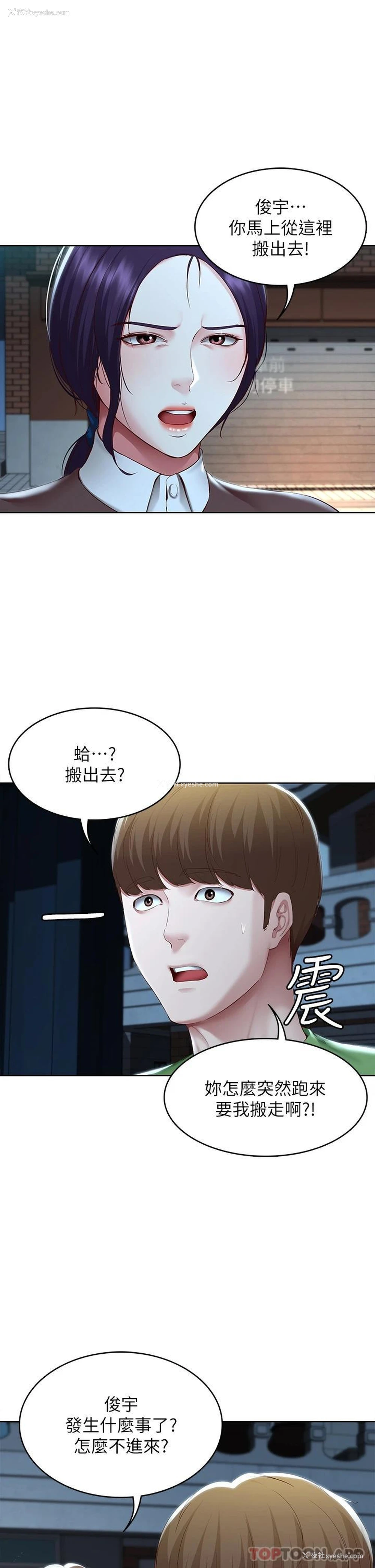 5P - 寄宿日记