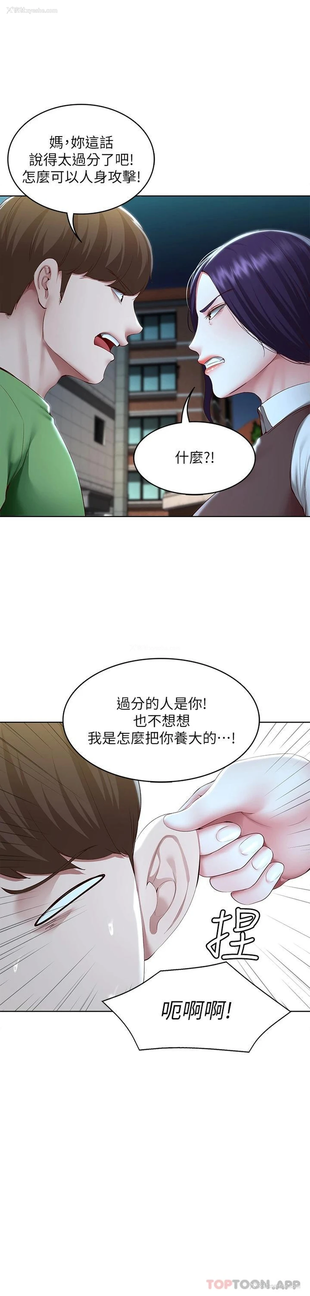 9P - 寄宿日记