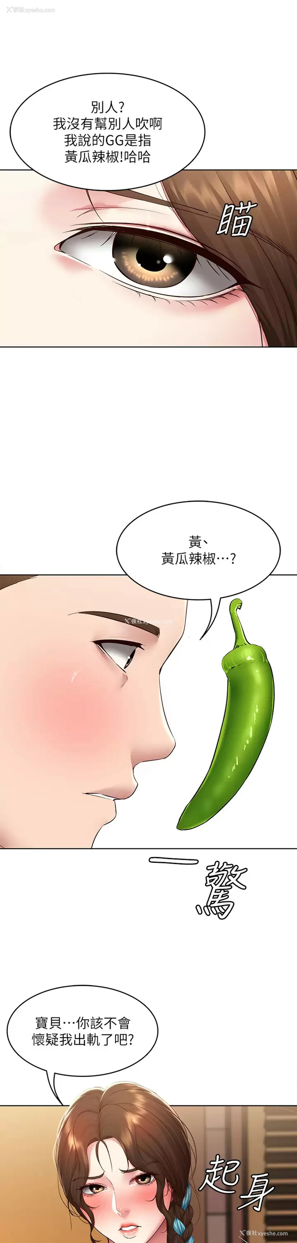 13P - 寄宿日记