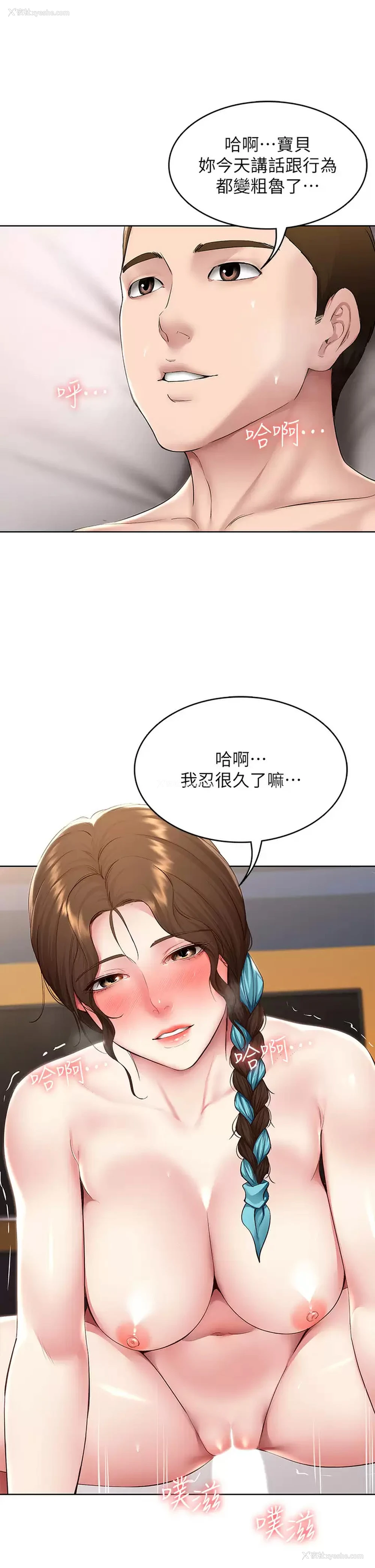 20P - 寄宿日记
