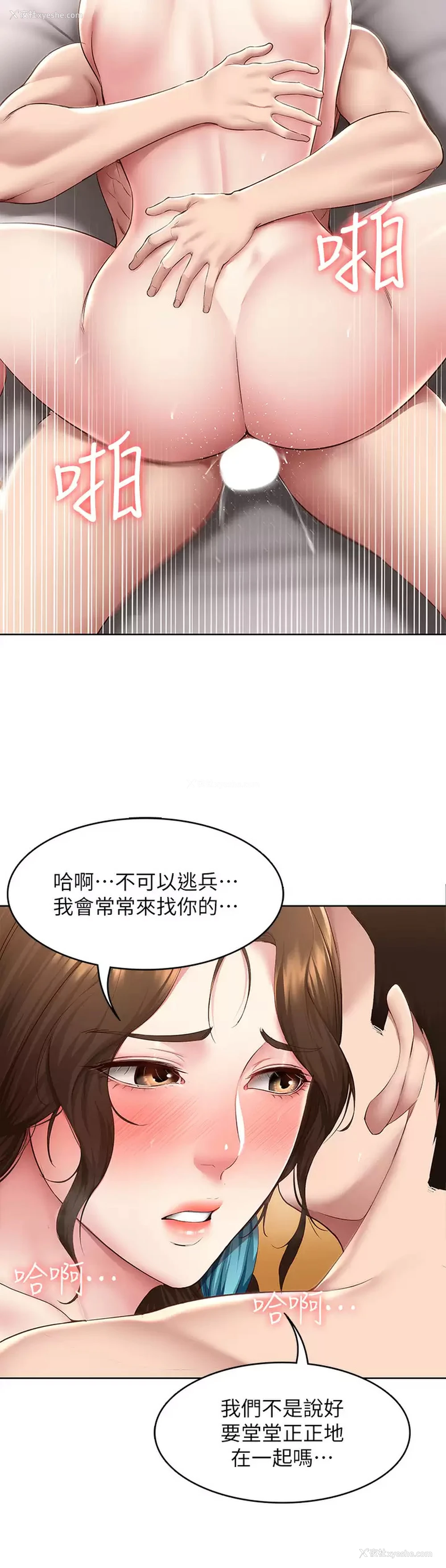 24P - 寄宿日记