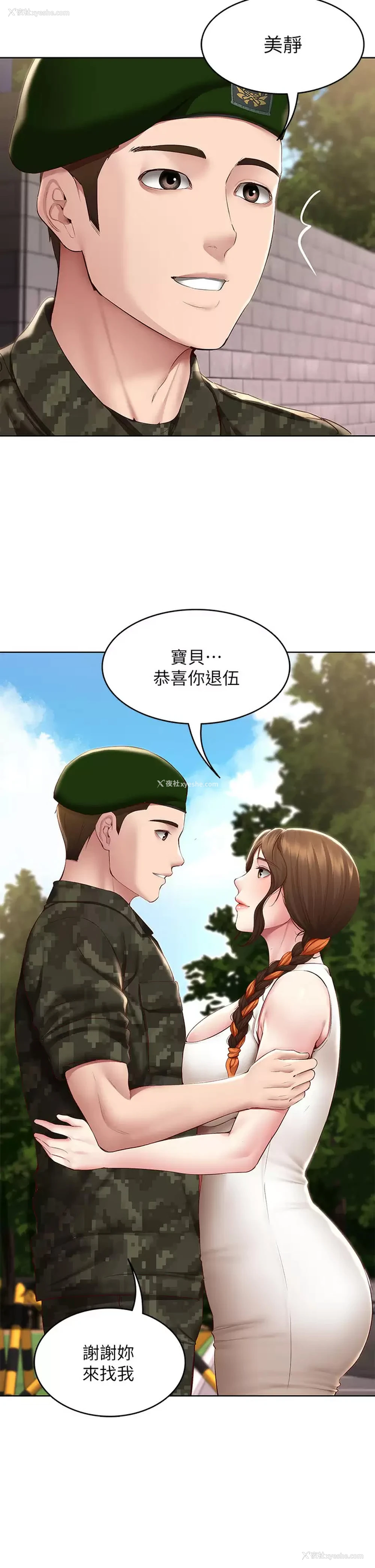 33P - 寄宿日记