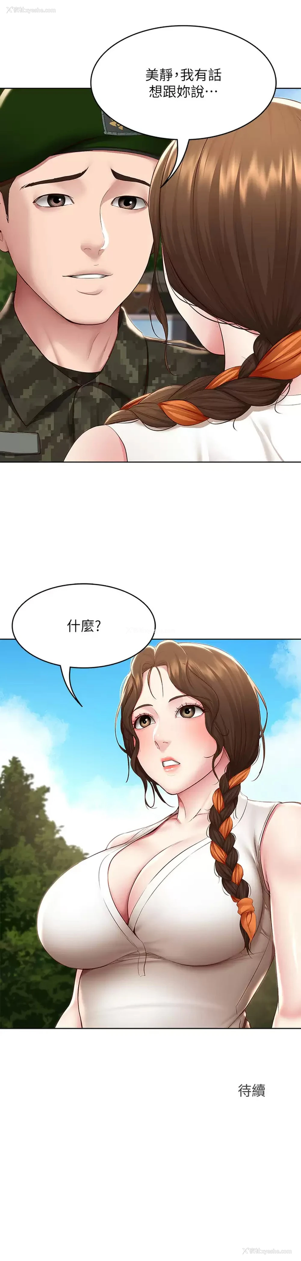 34P - 寄宿日记